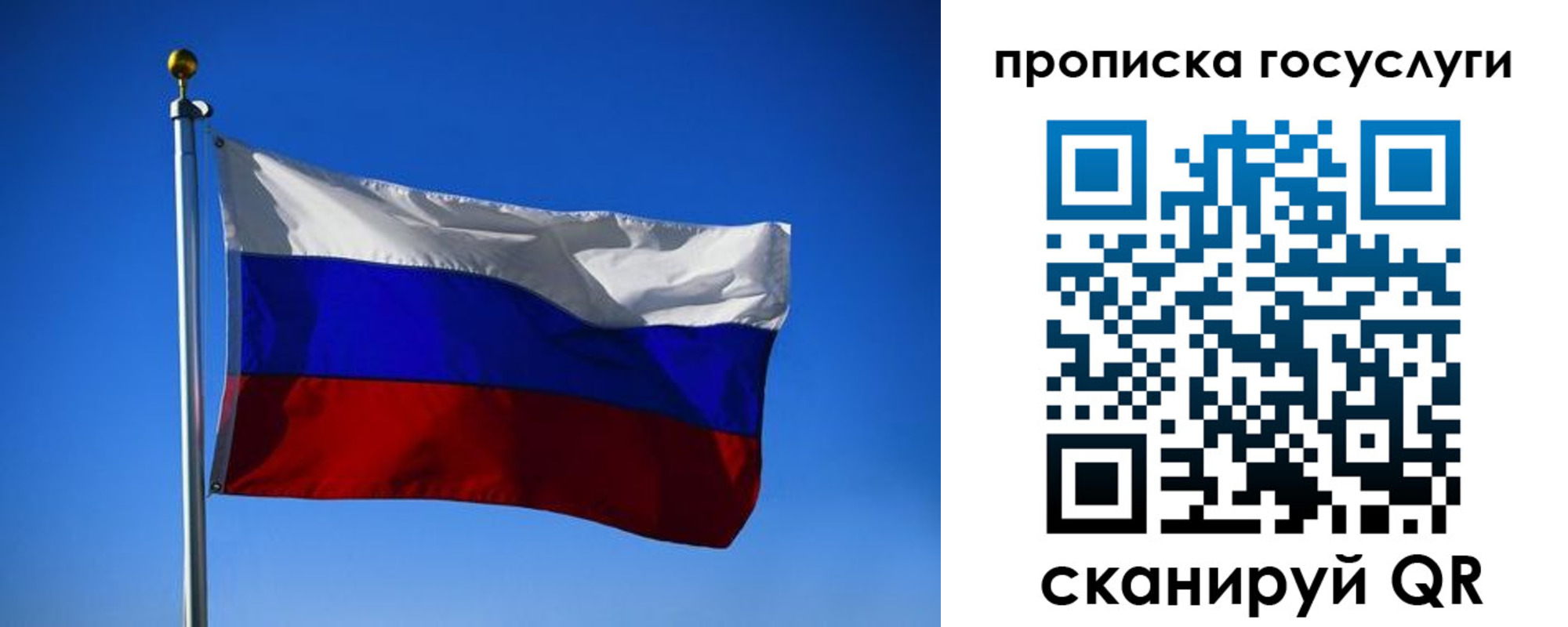 временная регистрация госуслуги в Рудне