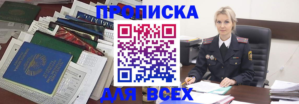 временная регистрация недорого в Рудне