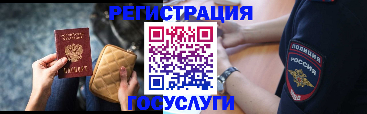 прописка ребенка в Рудне