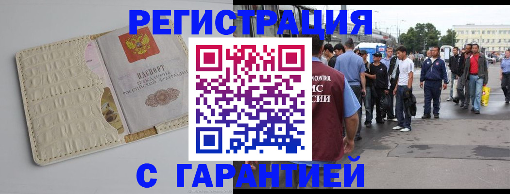 прописка ребенка в Рудне