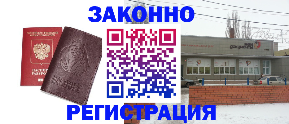 где прописаться в Рудне