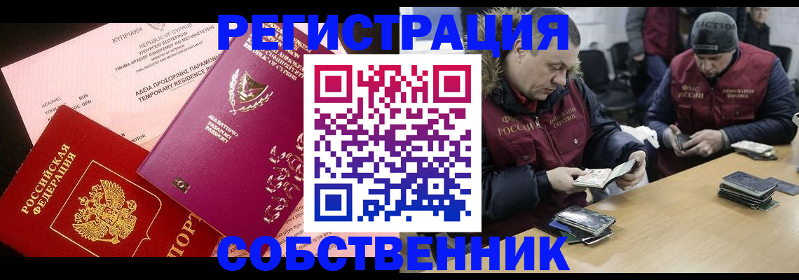прописка поиск в Рудне