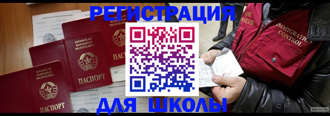 миграционный учет в Рудне
